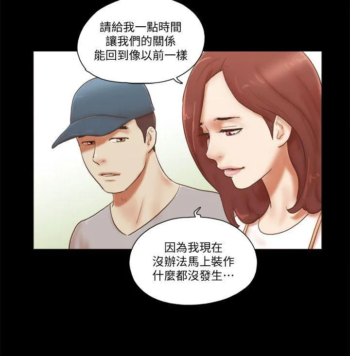 She：我的魅惑女友 第78话-多抱我几次