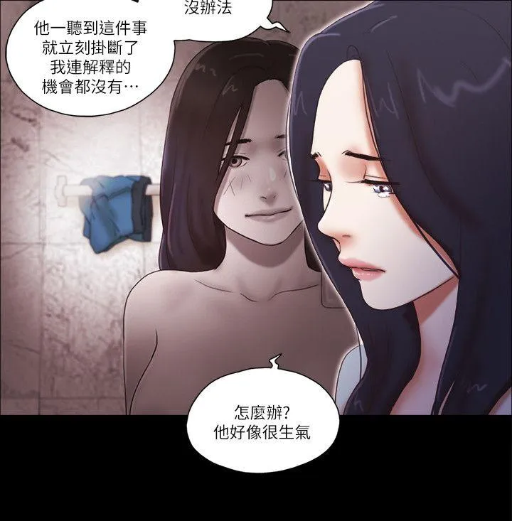 She：我的魅惑女友 第57话