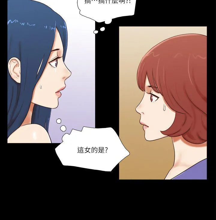 She：我的魅惑女友 第55话