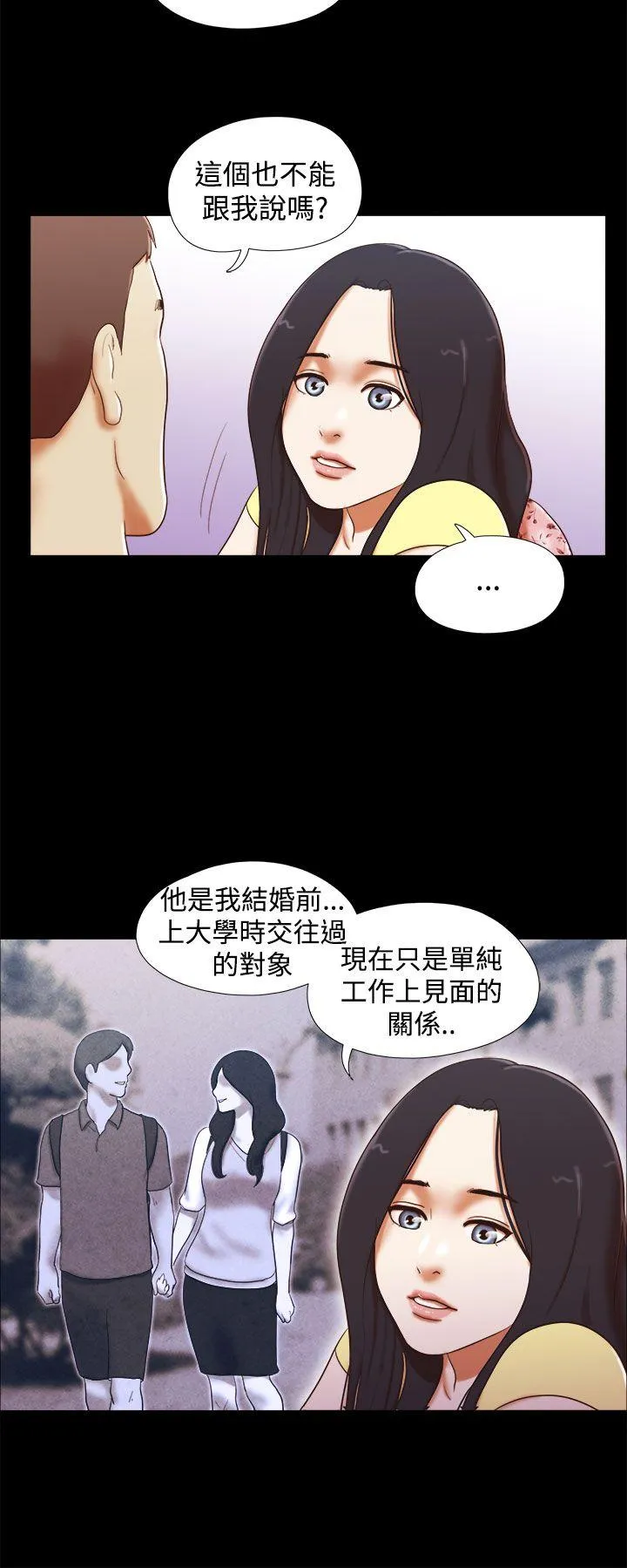 She：我的魅惑女友 第17话