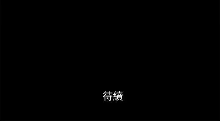 She：我的魅惑女友 第56话