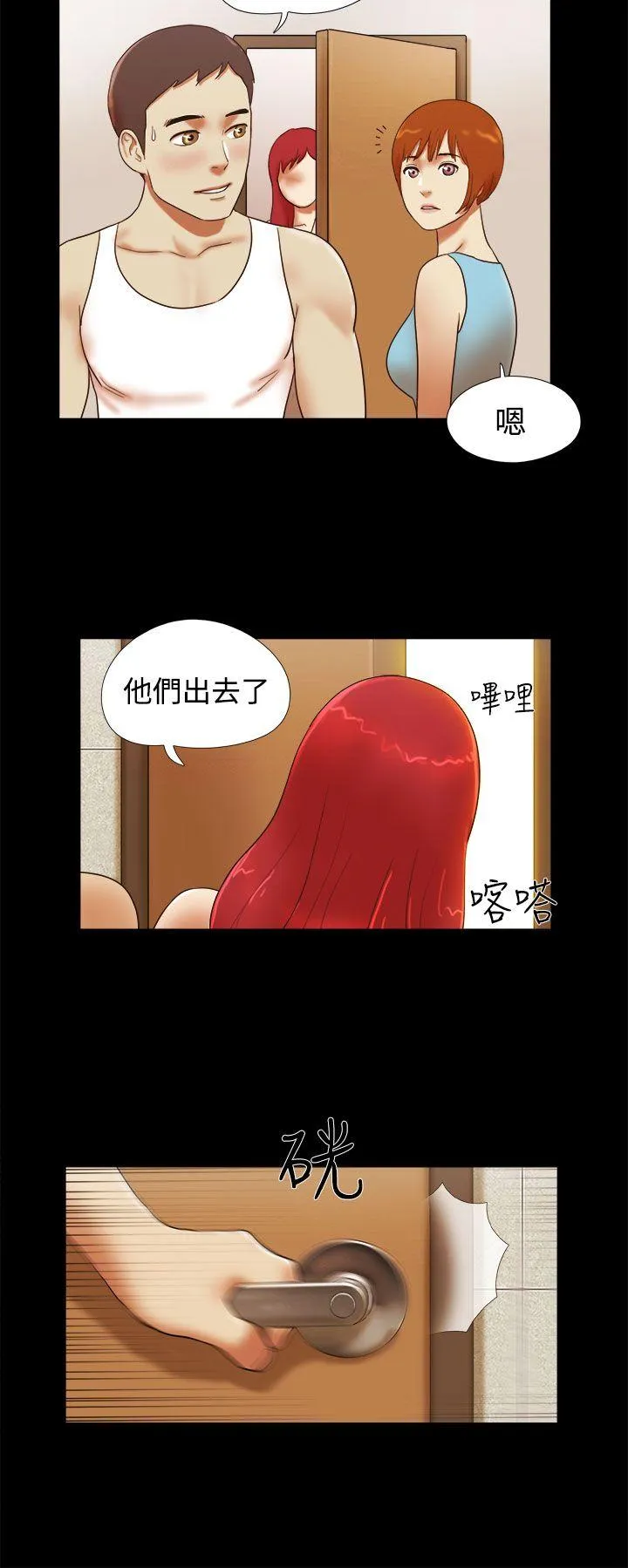 She：我的魅惑女友 第24话