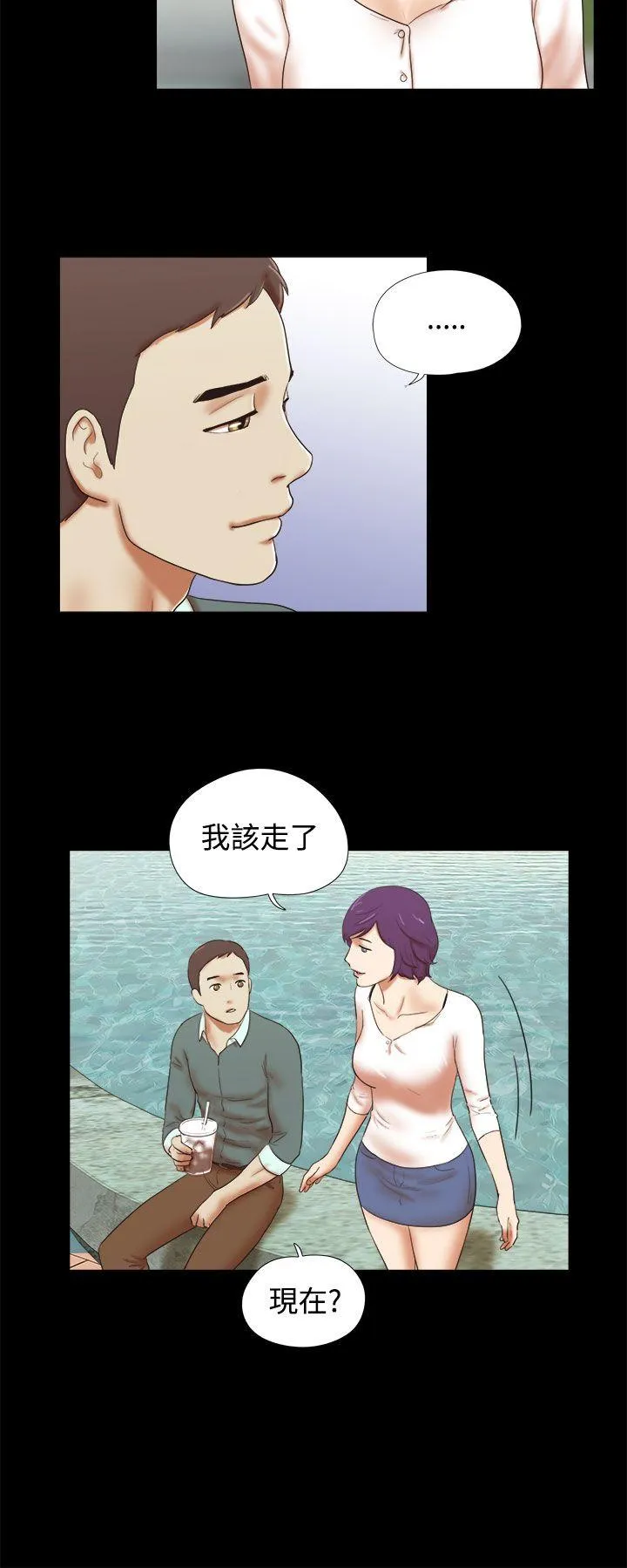 She：我的魅惑女友 第43话