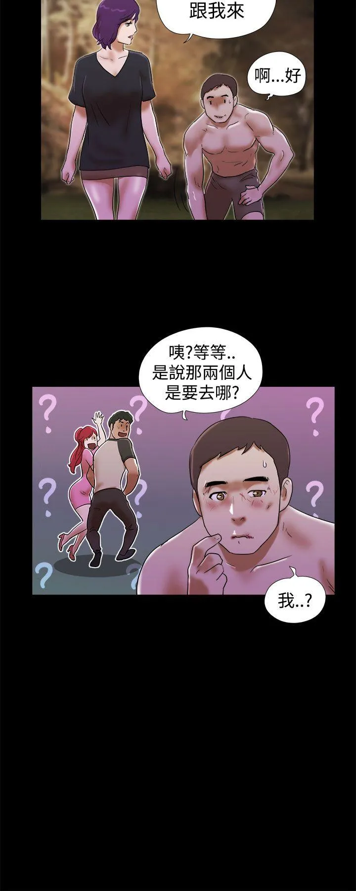 She：我的魅惑女友 第31话