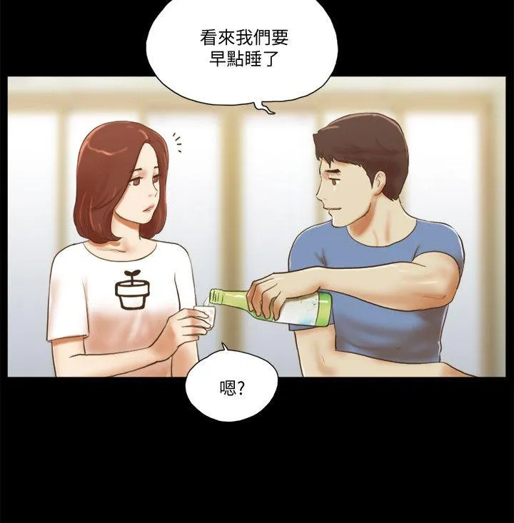 She：我的魅惑女友 第71话 - 永珠哥，轻一点