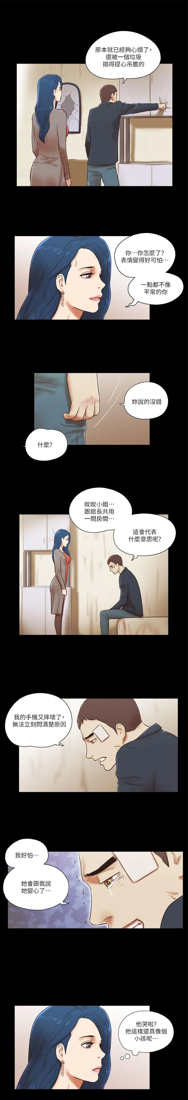 She：我的魅惑女友 第57话