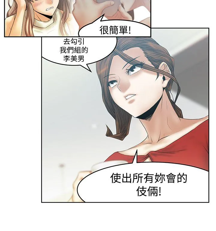 MY OFFICE LADYS 第3季-第32话