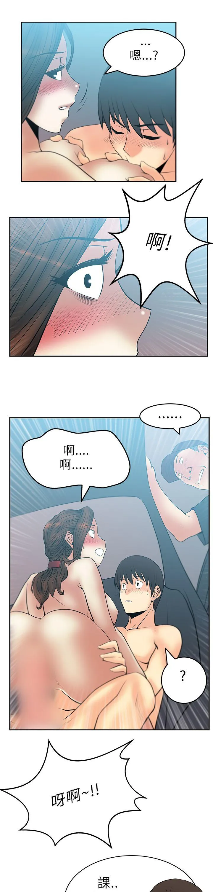 MY OFFICE LADYS 第27话