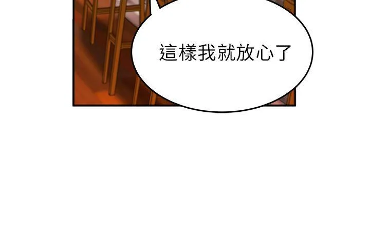 MY OFFICE LADYS 第9话