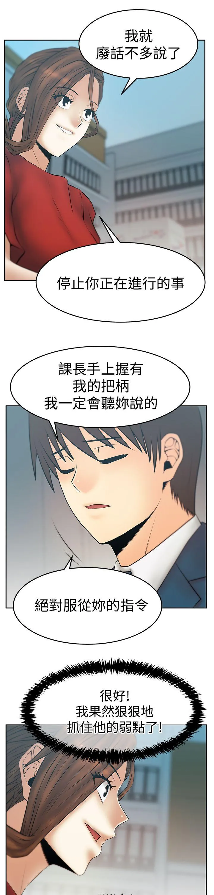 MY OFFICE LADYS 第3季-第32话