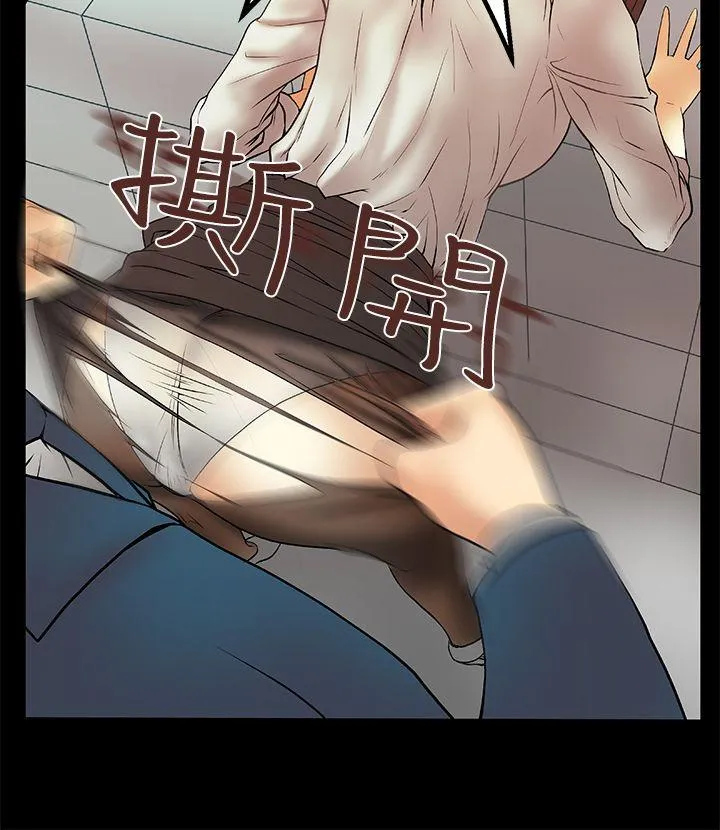 MY OFFICE LADYS 第5话