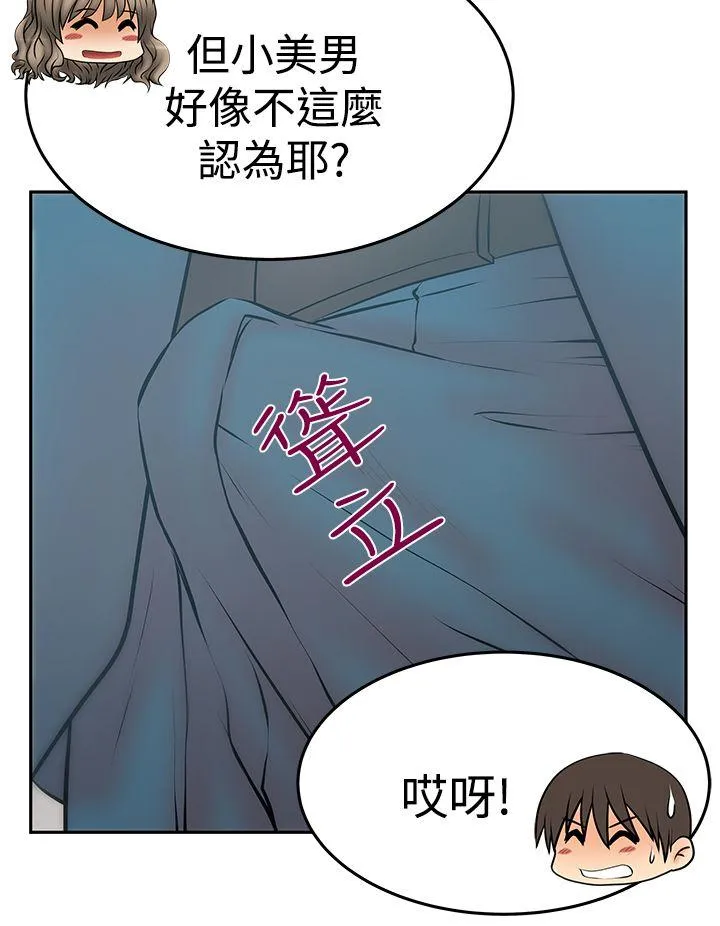 MY OFFICE LADYS 第3季-第32话