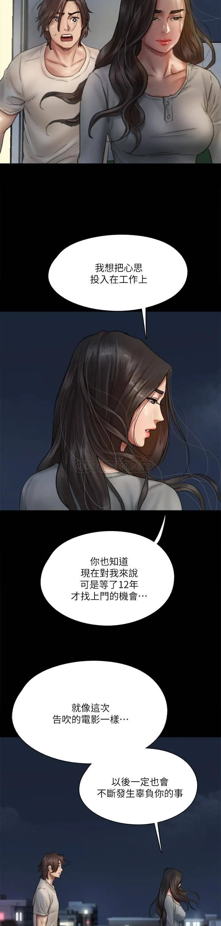 偶像女优 第49话 对宝妍的小穴痴狂