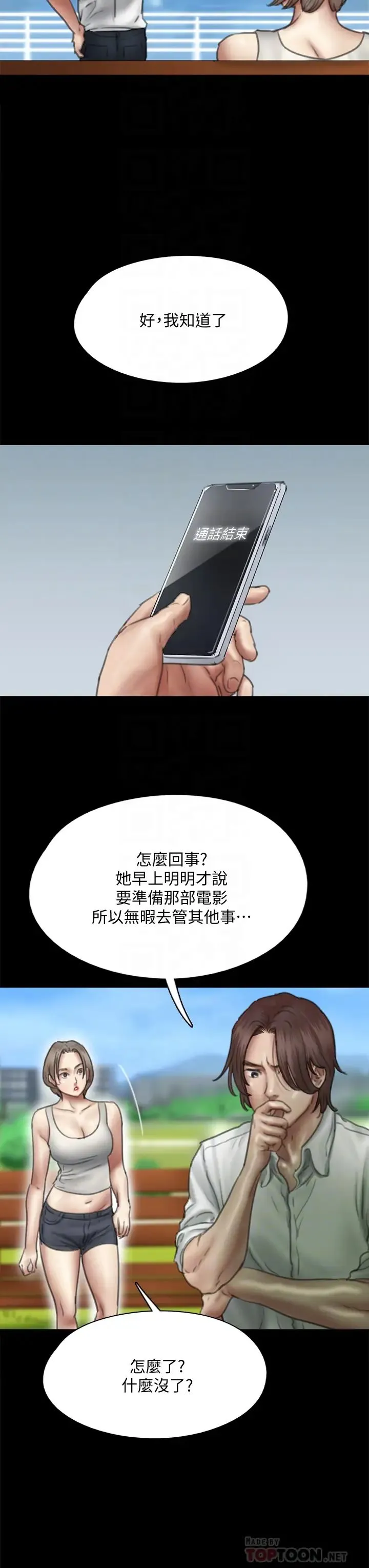 偶像女优 第47话 快崩溃的宝妍