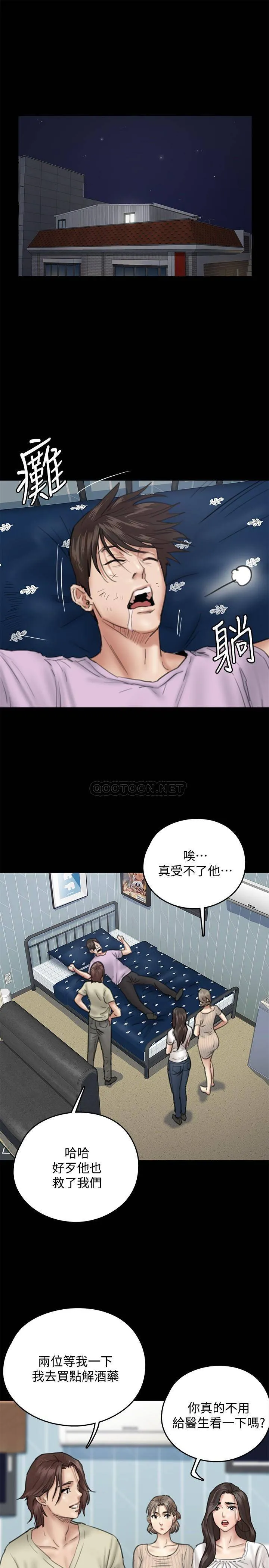 偶像女优 第11话 第一次仔细端详