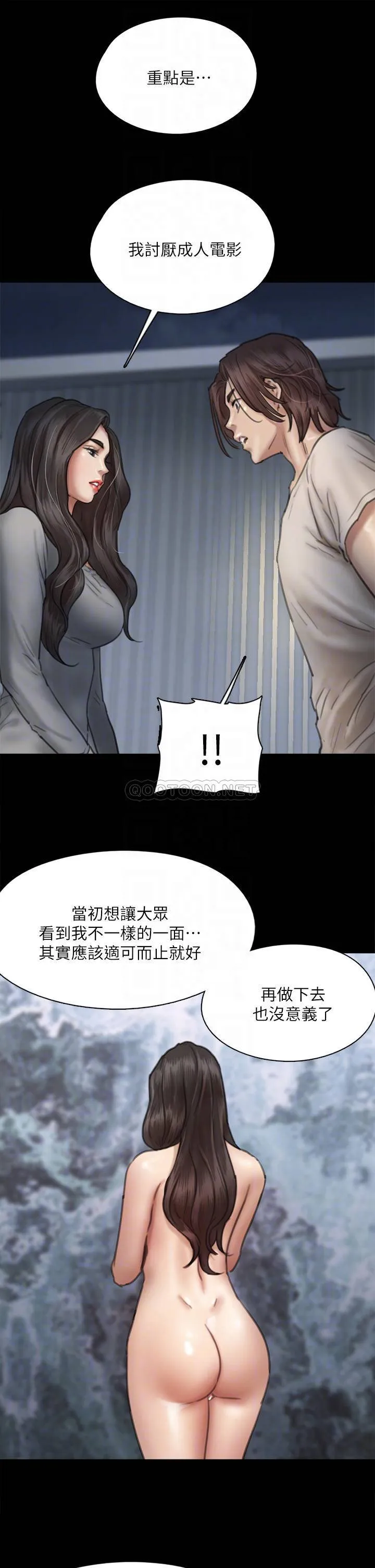 偶像女优 第49话 对宝妍的小穴痴狂