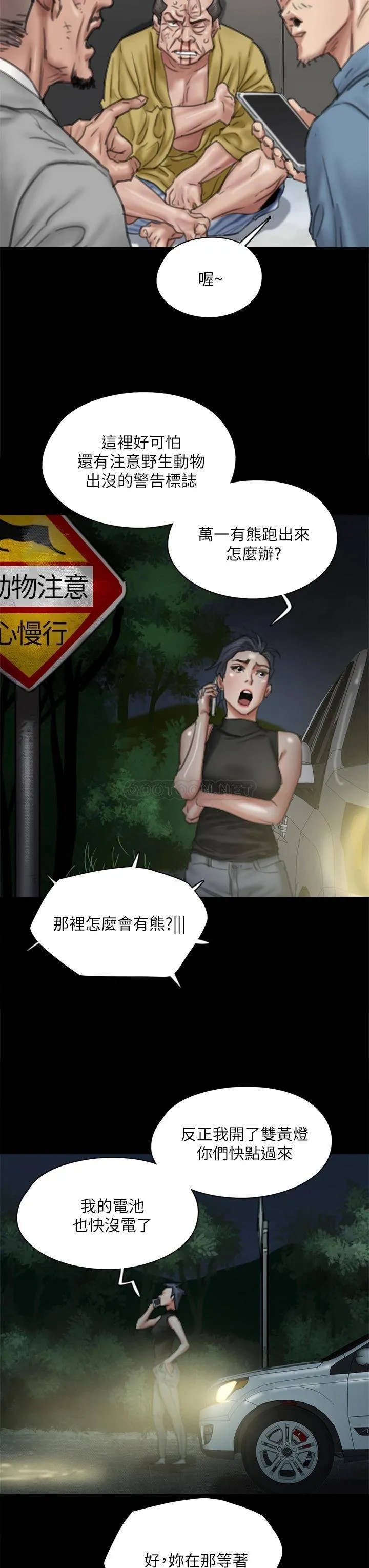 偶像女优 第56话 觉得自己肮脏的宝妍