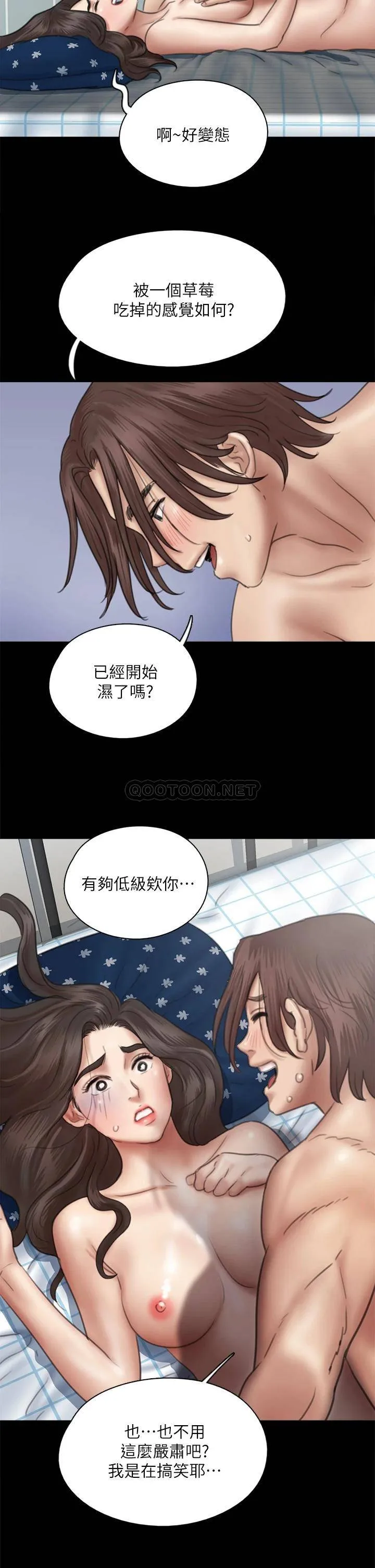 偶像女优 第37话 想要现在吃掉你