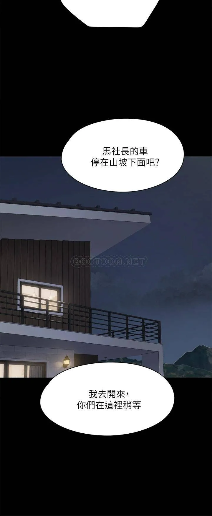 偶像女优 第56话 觉得自己肮脏的宝妍