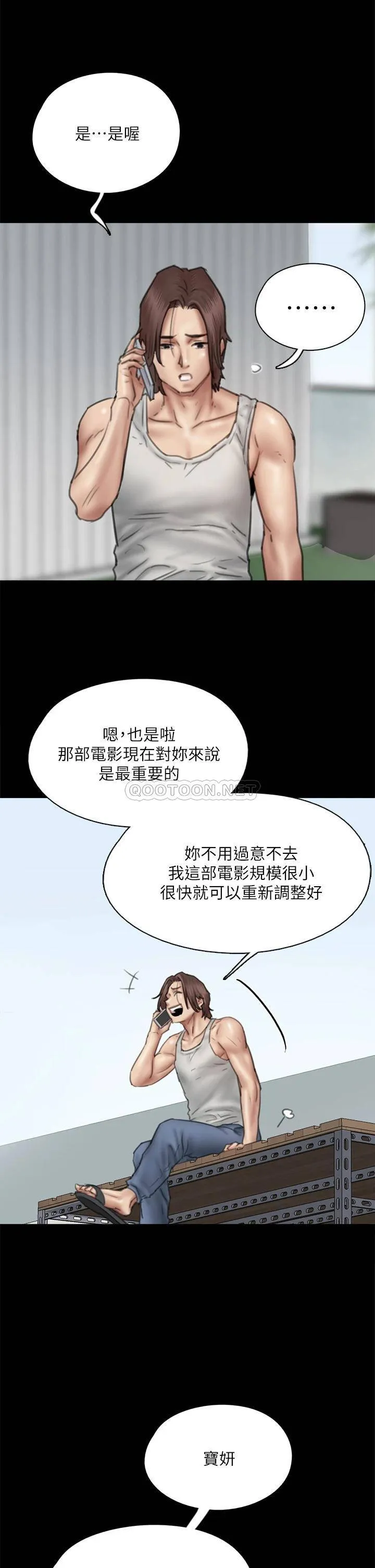 偶像女优 第46话 为男友卖身