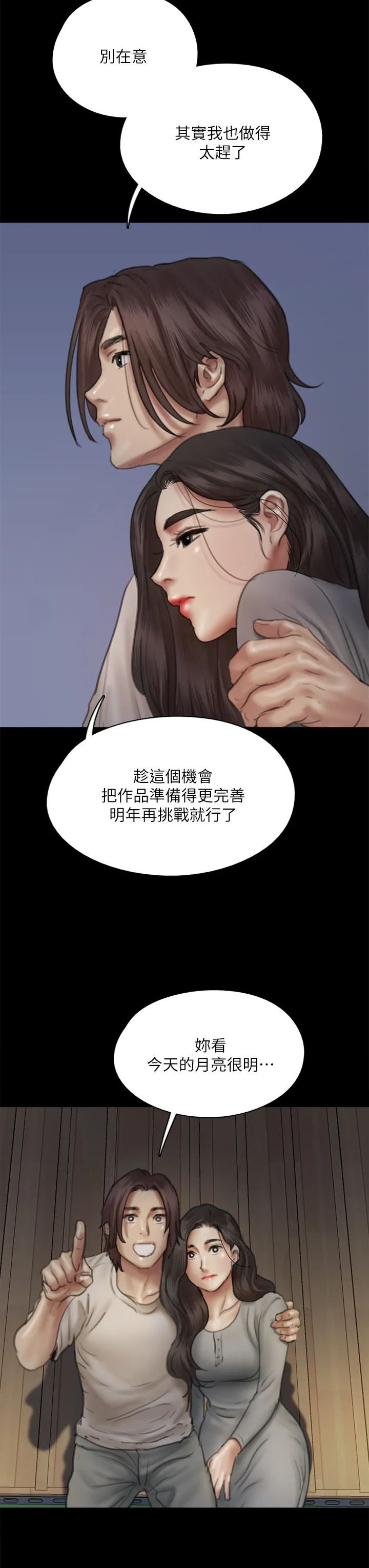 偶像女优 第48话 贺勤哥，我想做