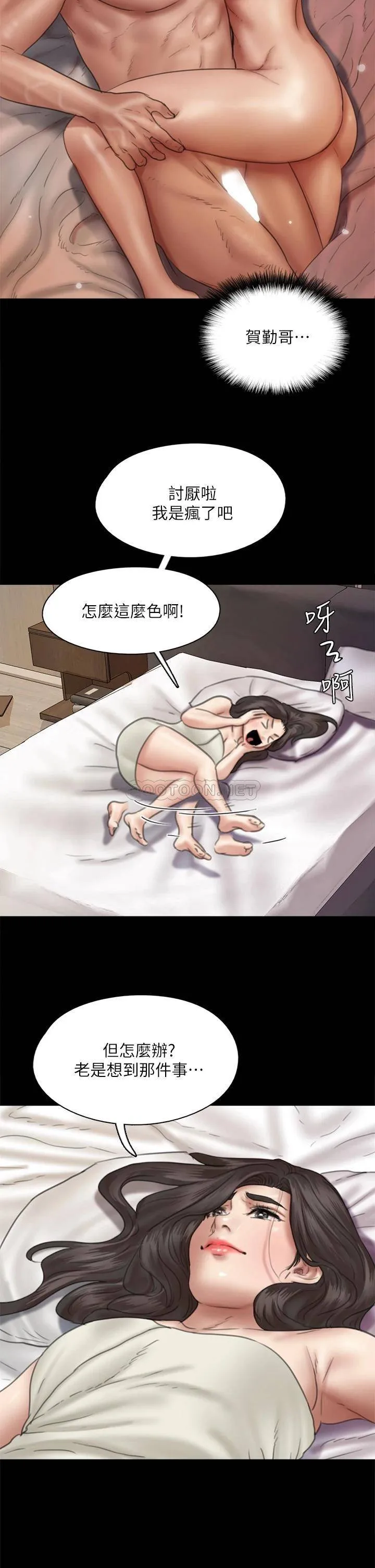 偶像女优 第39话 另一个觊觎宝妍的男人