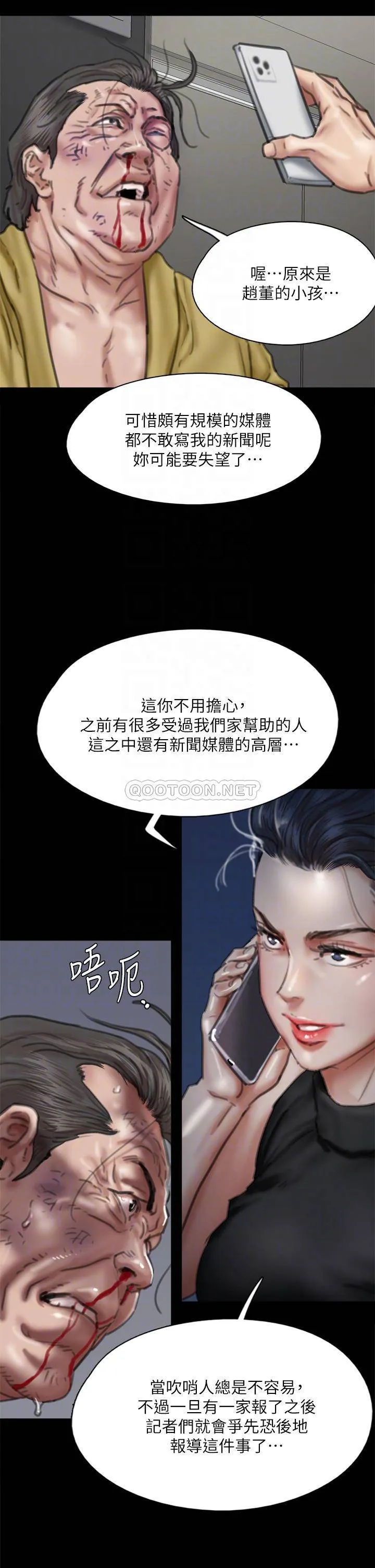 偶像女优 第56话 觉得自己肮脏的宝妍