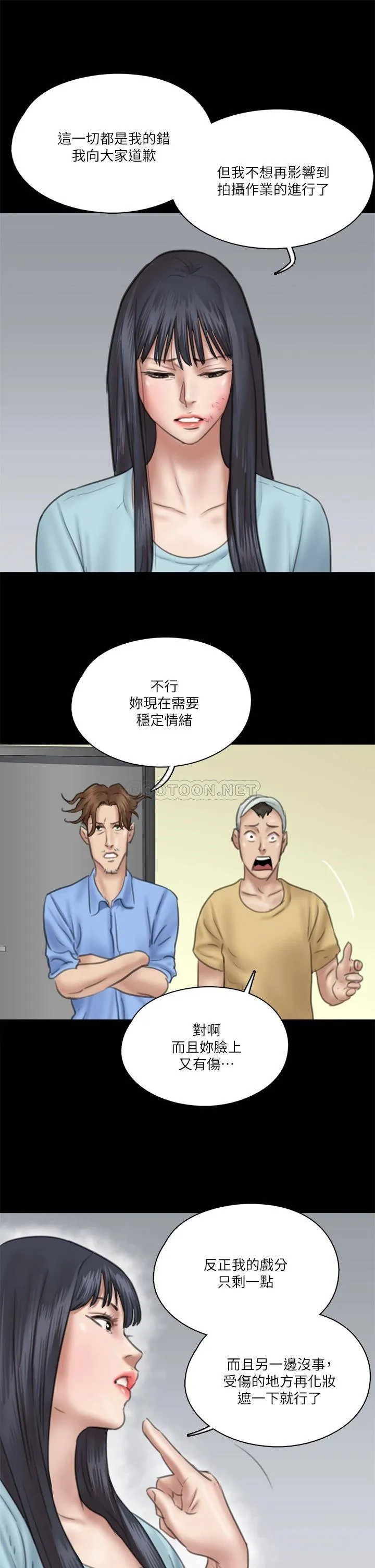 偶像女优 第31话 小樱的态度转变