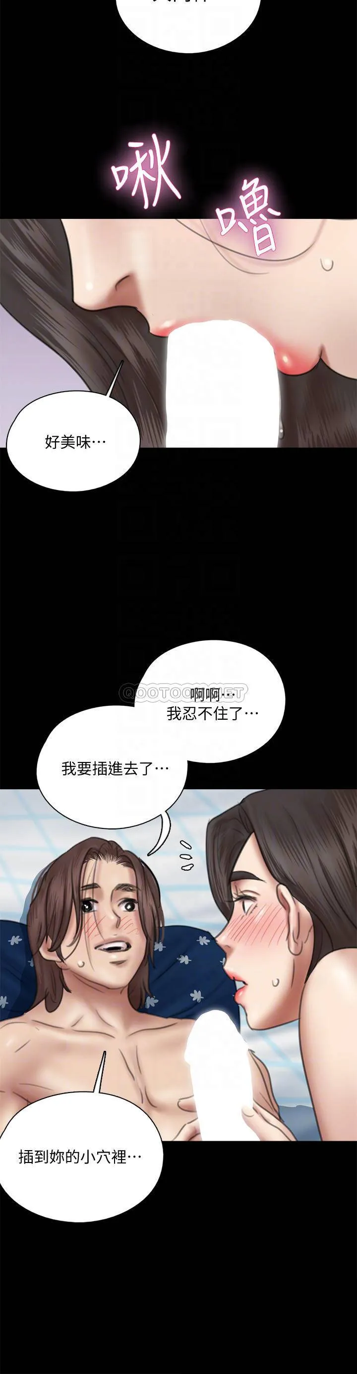 偶像女优 第38话 我想听下流的话...!