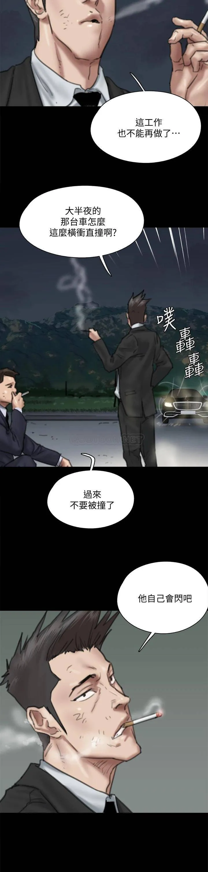 偶像女优 第56话 觉得自己肮脏的宝妍