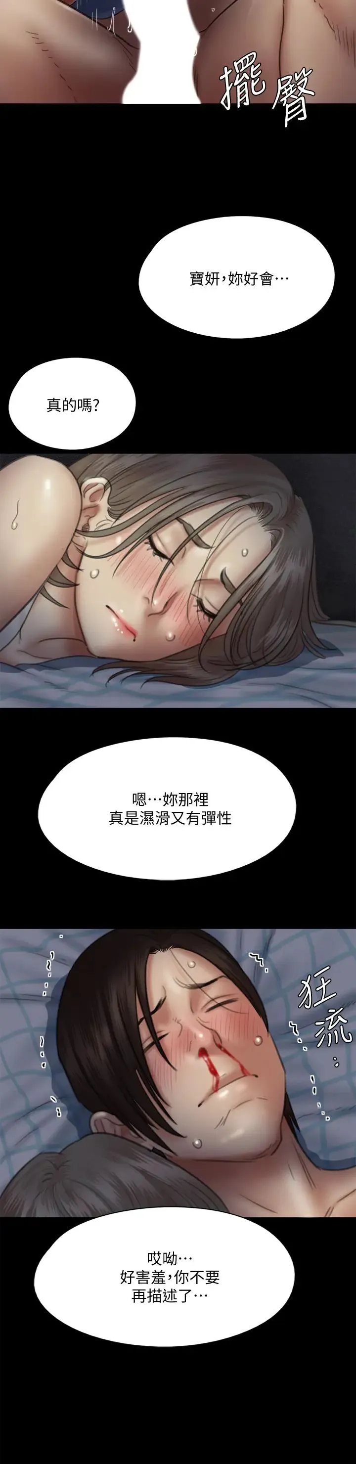 偶像女优 第36话 偷偷来...硬到冻未条!