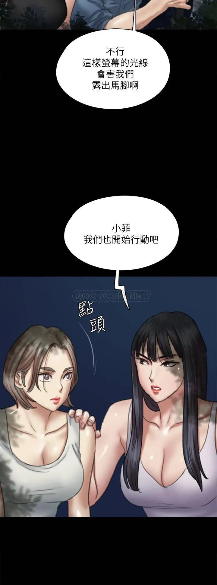 偶像女优 第51话 请再粗暴对我