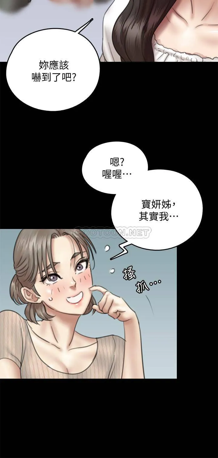 偶像女优 第11话 第一次仔细端详