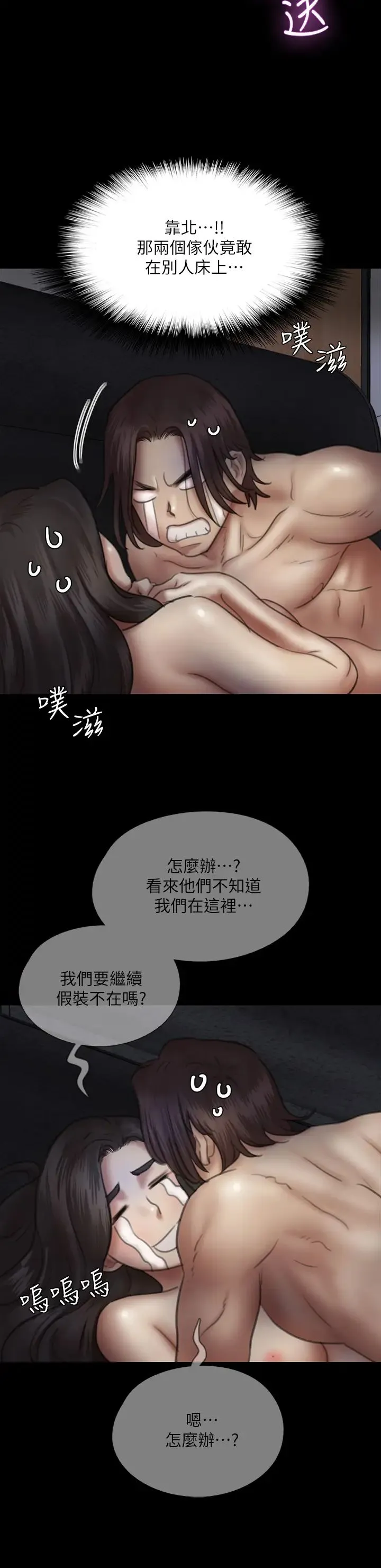 偶像女优 第36话 偷偷来...硬到冻未条!