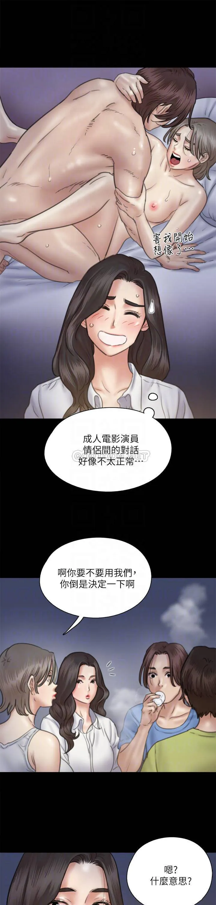 偶像女优 第35话 旁边有人的刺激感