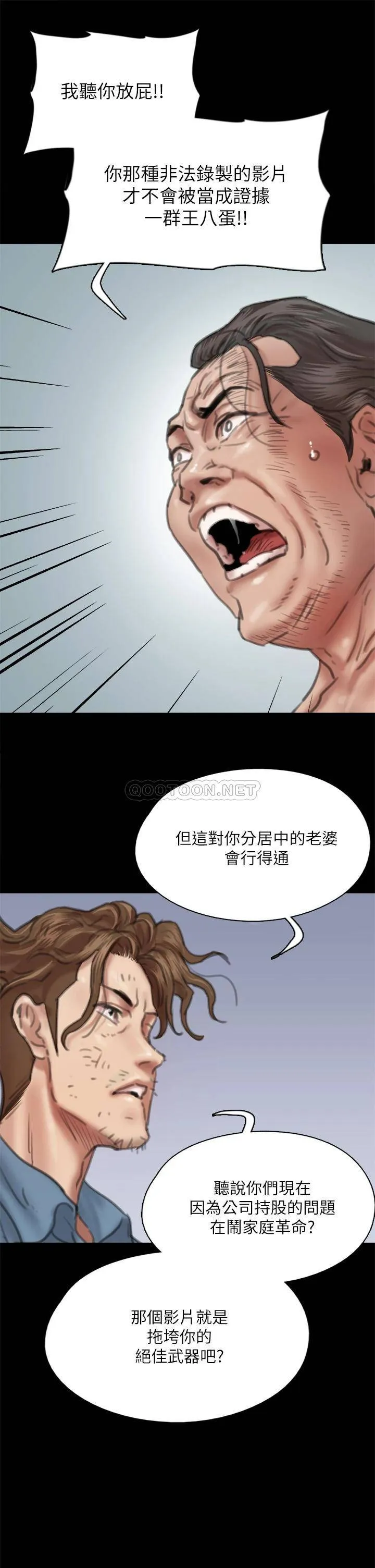 偶像女优 第55话 发情豪猪的下场