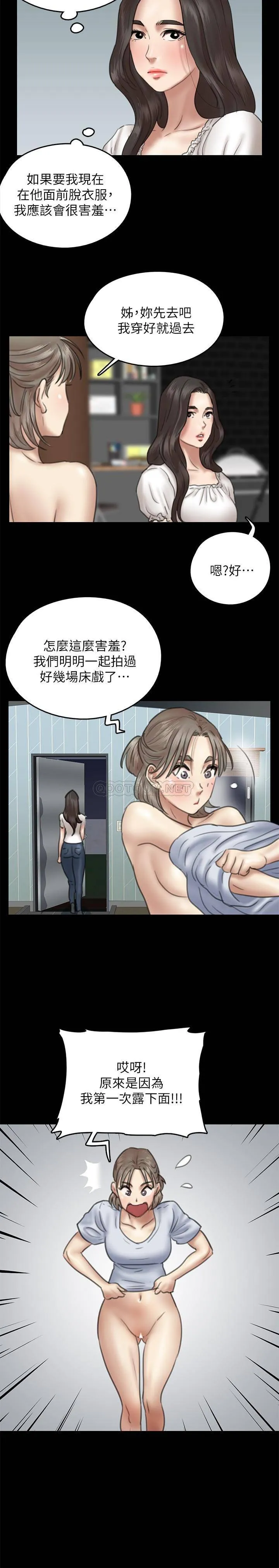 偶像女优 第11话 第一次仔细端详