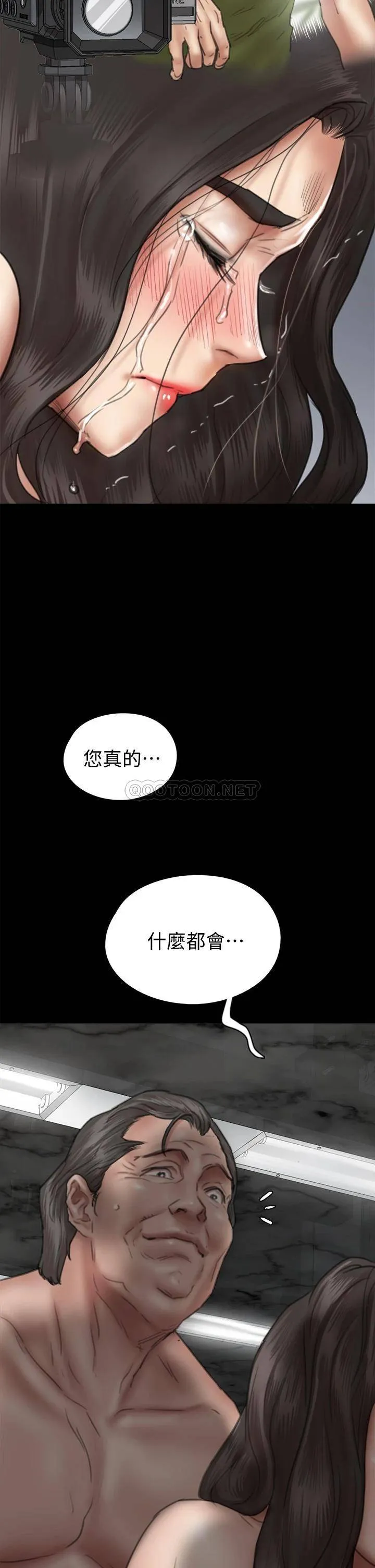 偶像女优 第46话 为男友卖身