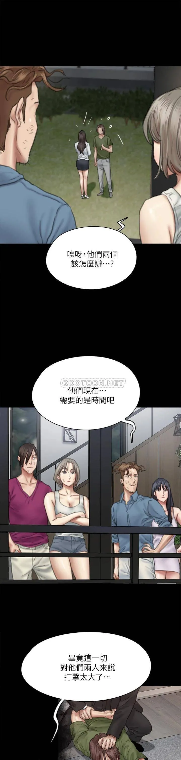 偶像女优 第56话 觉得自己肮脏的宝妍