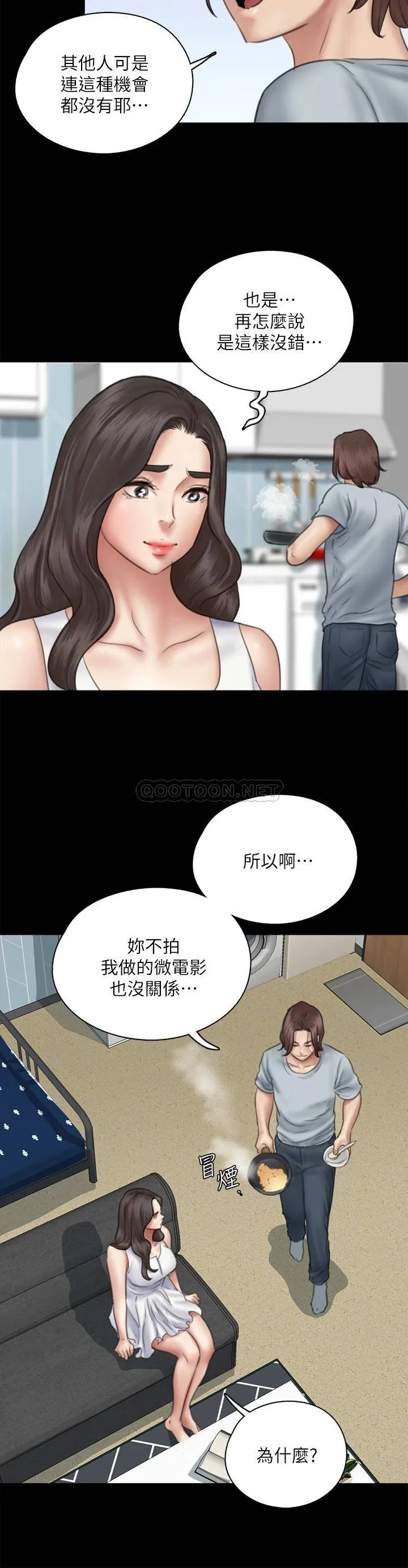 偶像女优 第37话 想要现在吃掉你