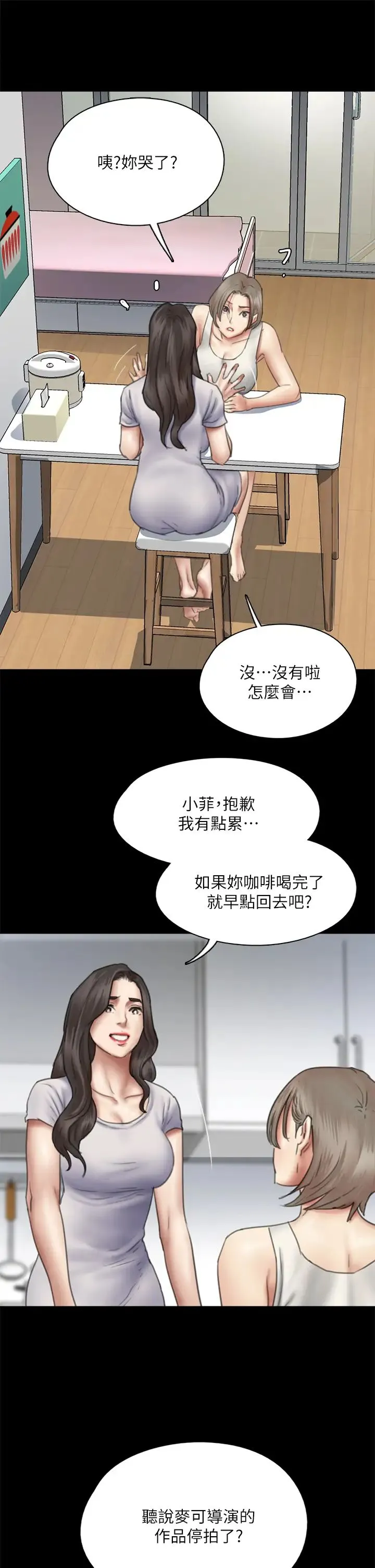 偶像女优 第47话 快崩溃的宝妍