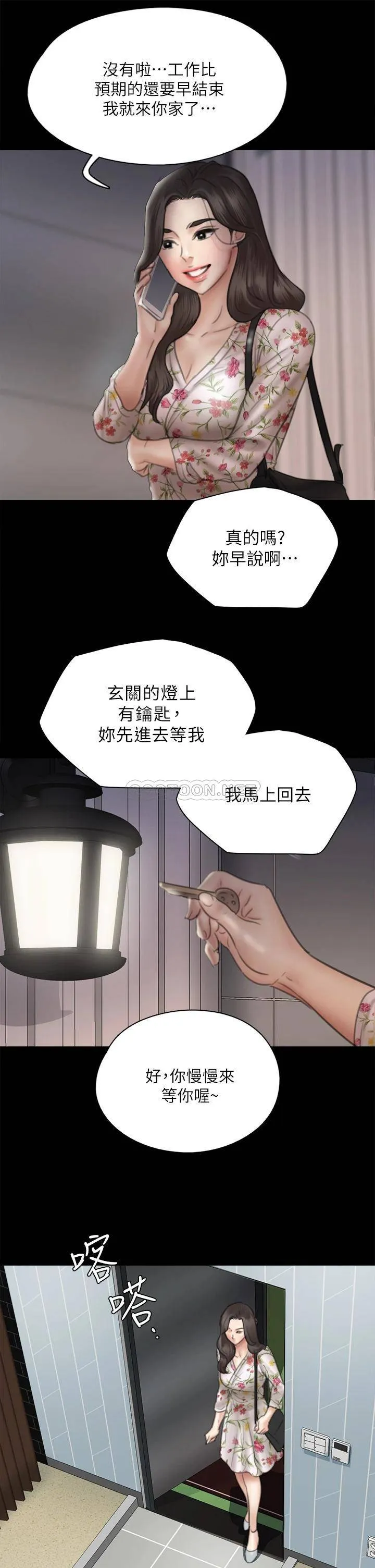 偶像女优 第34话 丑闻女王的生存法则