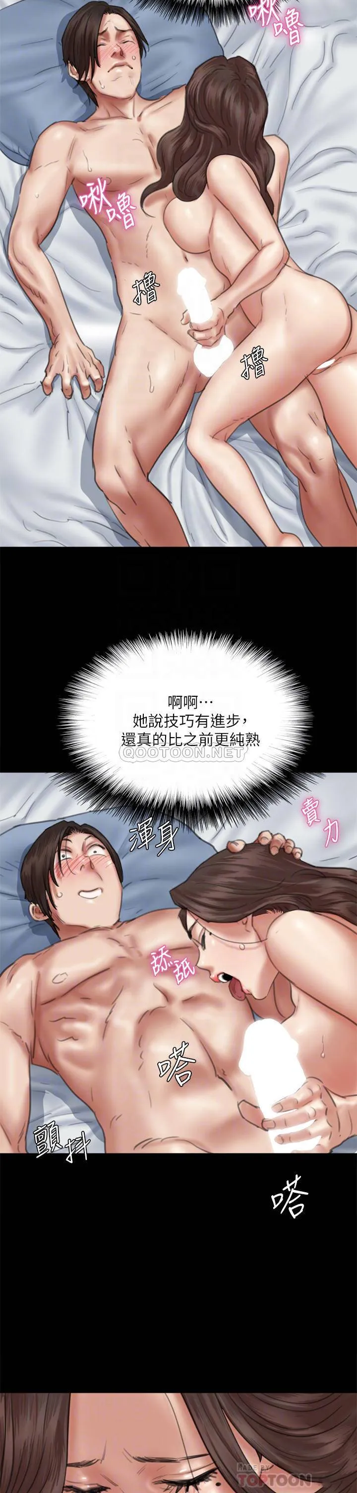 偶像女优 第43话 给你无套撒必斯