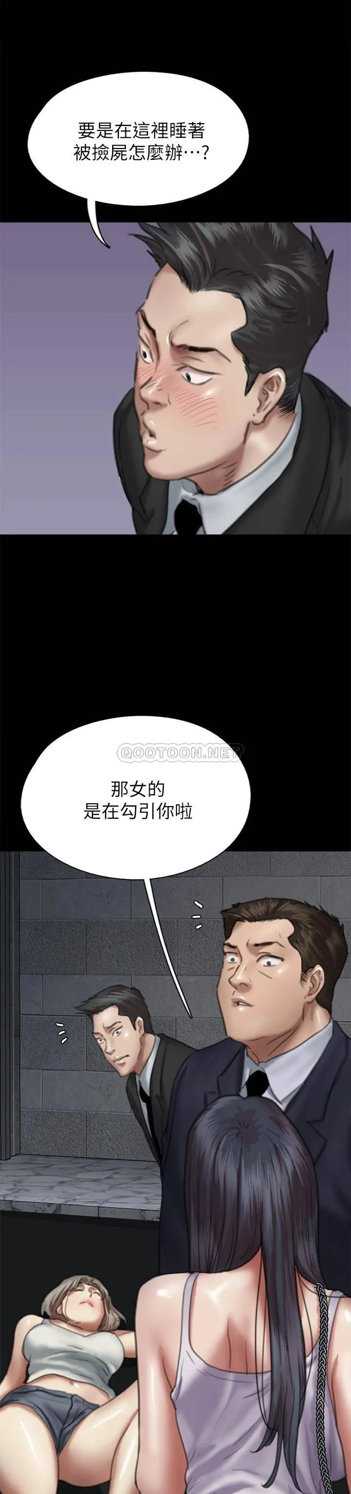 偶像女优 第51话 请再粗暴对我