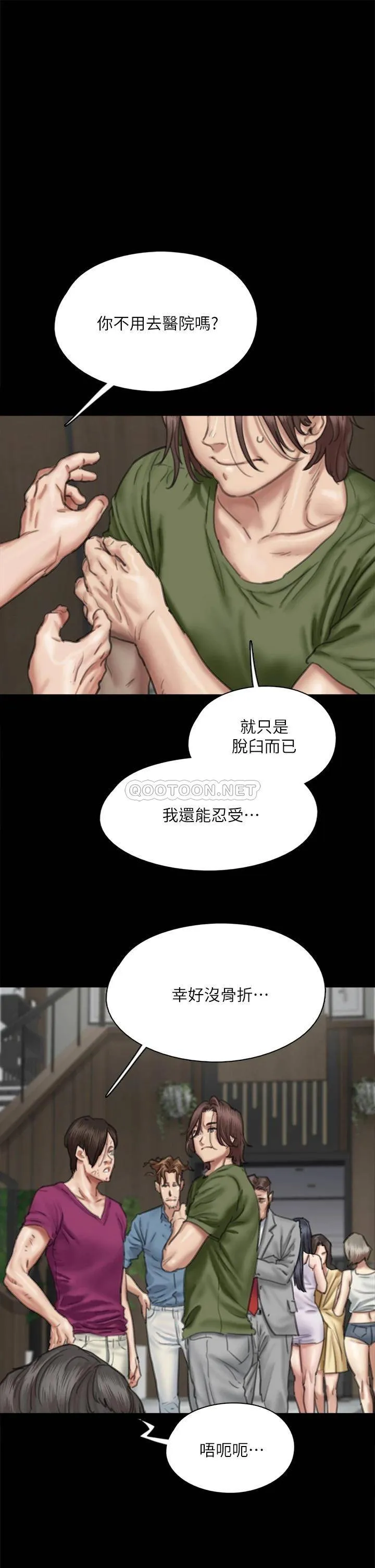 偶像女优 第56话 觉得自己肮脏的宝妍