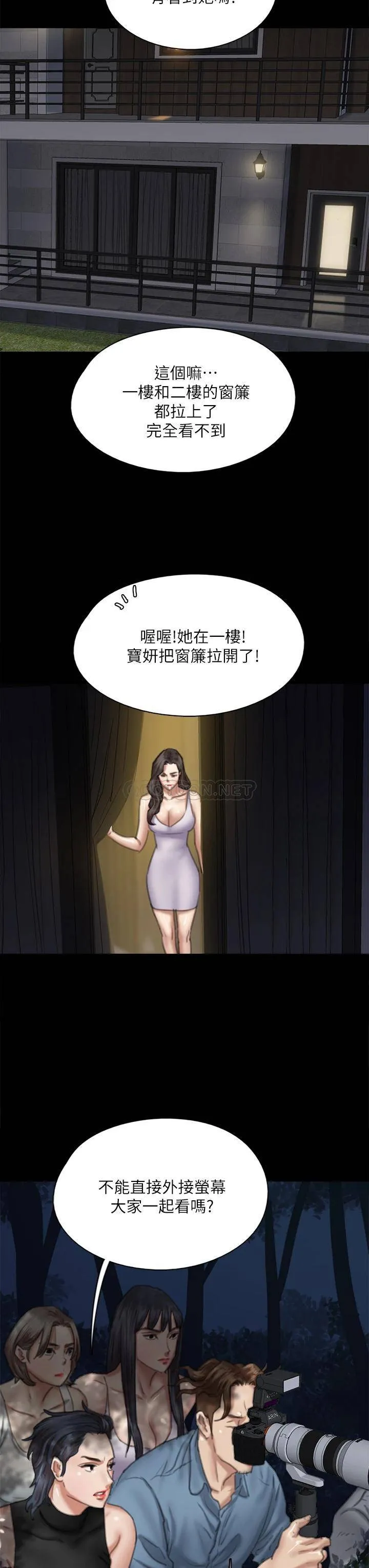 偶像女优 第51话 请再粗暴对我