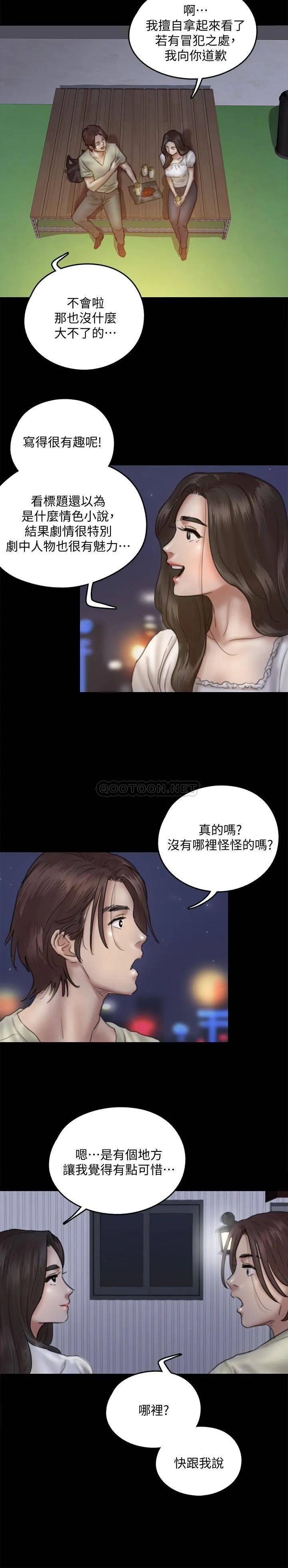 偶像女优 第11话 第一次仔细端详