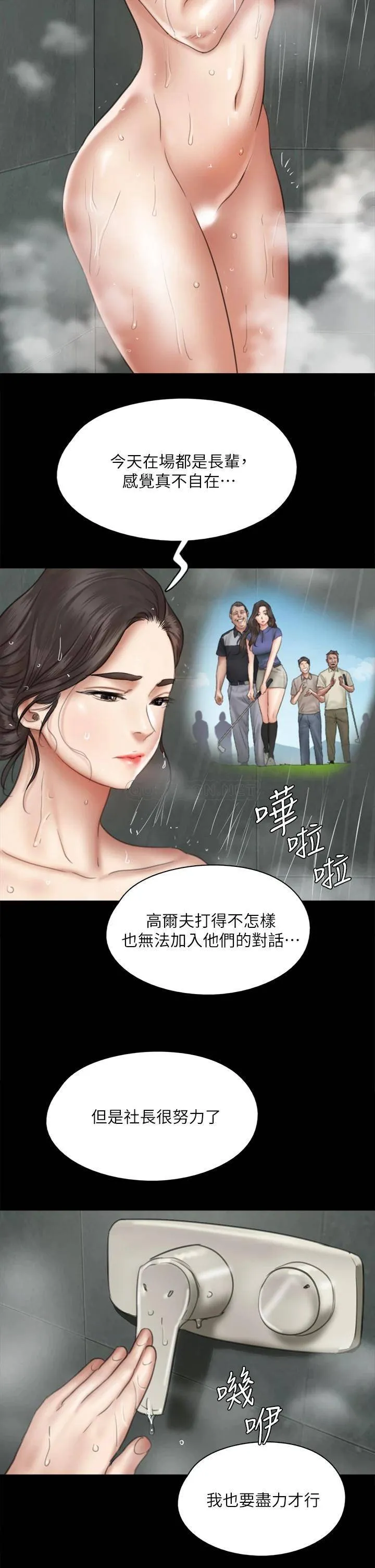 偶像女优 第39话 另一个觊觎宝妍的男人