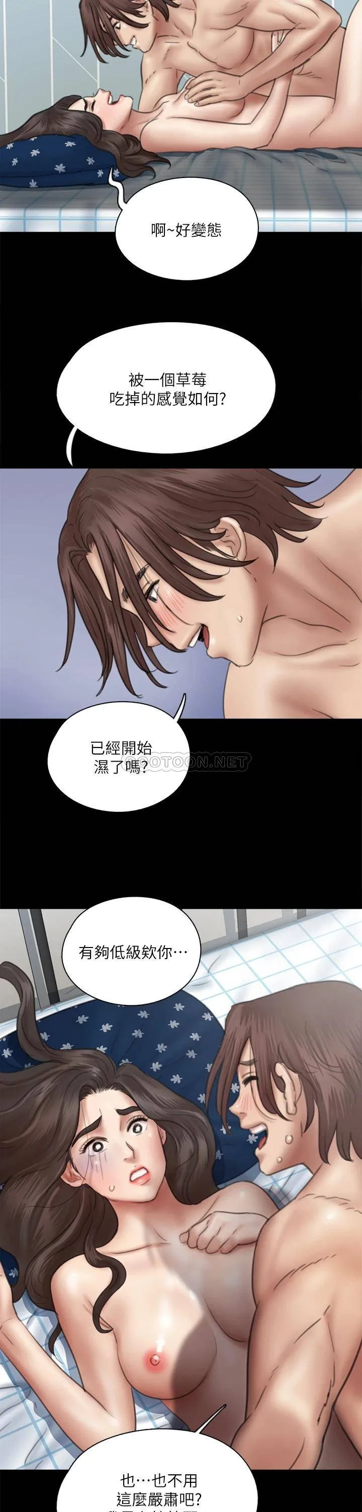 偶像女优 第38话 我想听下流的话...!