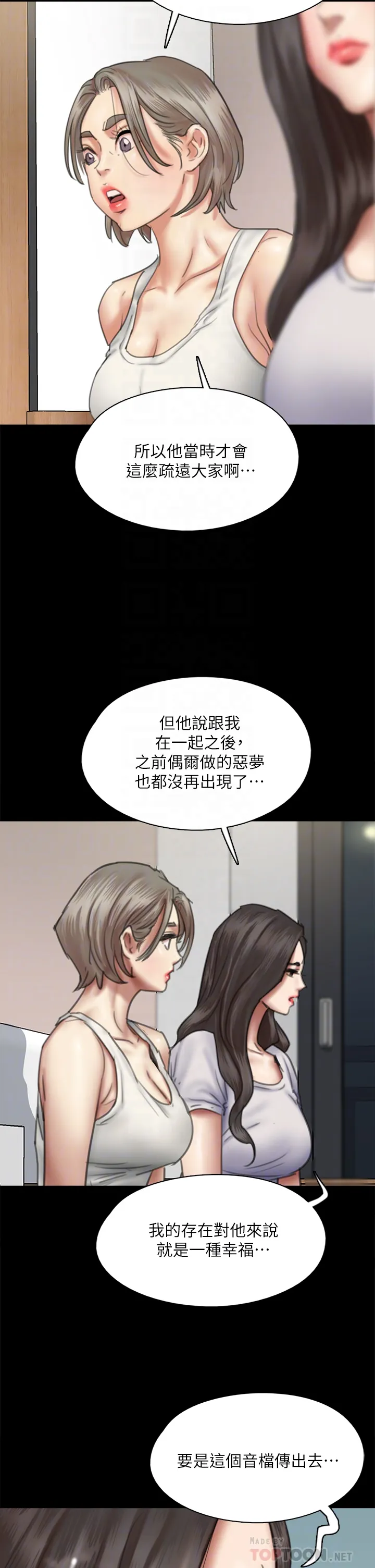 偶像女优 第48话 贺勤哥，我想做